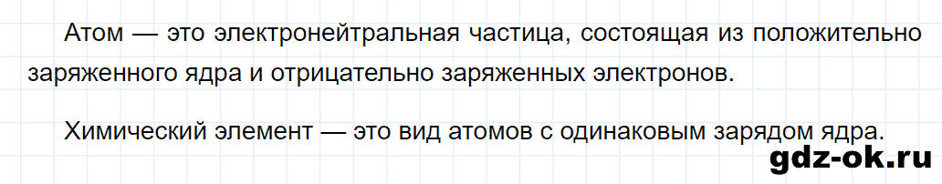 Задание номер 3 к параграфу 44 из ГДЗ по химии 8 класс Еремин, Кузьменко