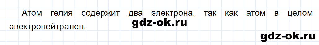 Задание номер 5 к параграфу 44 из ГДЗ по химии 8 класс Еремин, Кузьменко