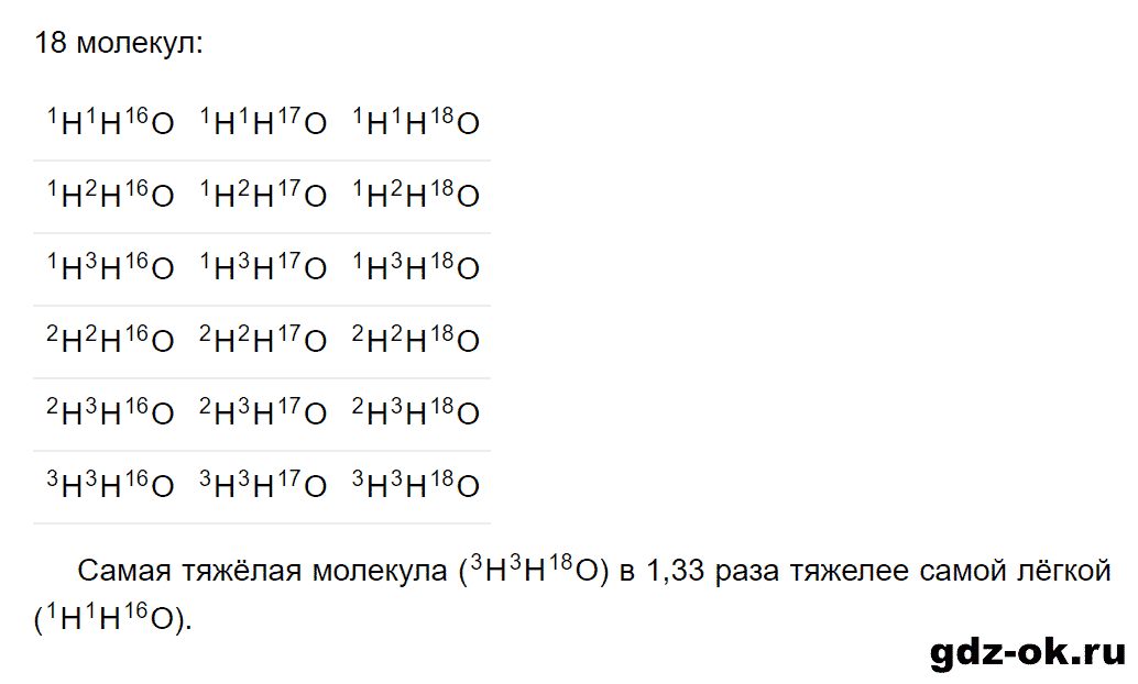 Задание номер 12 к параграфу 45 из ГДЗ по химии 8 класс Еремин, Кузьменко