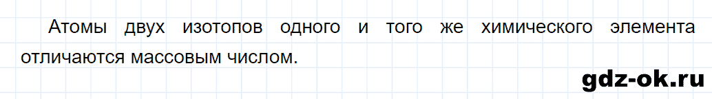 Задание номер 5 к параграфу 45 из ГДЗ по химии 8 класс Еремин, Кузьменко