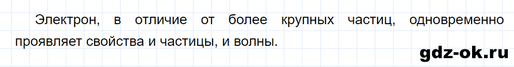 Задание номер 1 к параграфу 46 из ГДЗ по химии 8 класс Еремин, Кузьменко