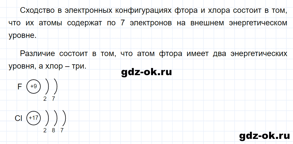 Задание номер 5 к параграфу 47 из ГДЗ по химии 8 класс Еремин, Кузьменко