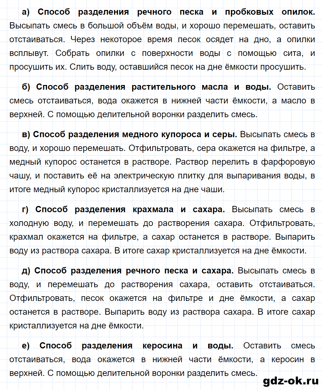 Задание номер 3 к параграфу 5 из ГДЗ по химии 8 класс Еремин, Кузьменко