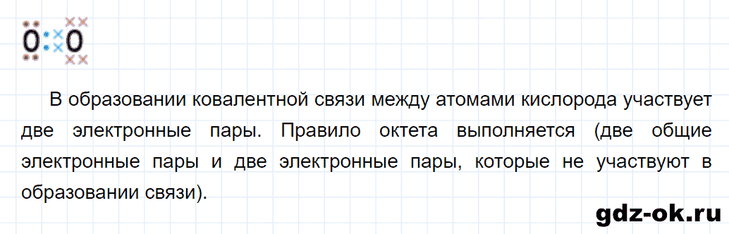 Задание номер 5 к параграфу 50 из ГДЗ по химии 8 класс Еремин, Кузьменко
