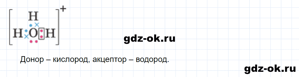 Задание номер 8 к параграфу 50 из ГДЗ по химии 8 класс Еремин, Кузьменко