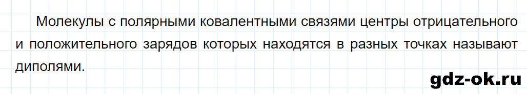 Задание номер 5 к параграфу 51 из ГДЗ по химии 8 класс Еремин, Кузьменко