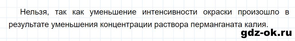 Задание номер 5 к параграфу 6 из ГДЗ по химии 8 класс Еремин, Кузьменко