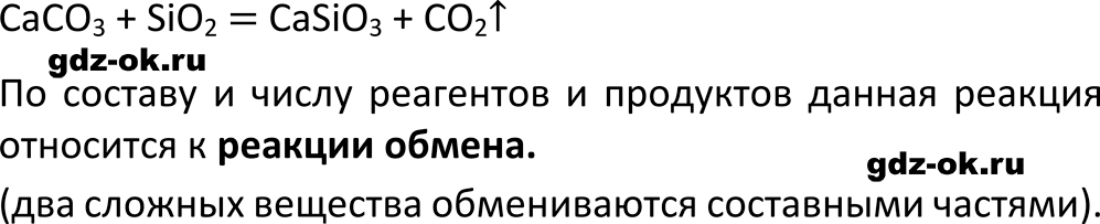 ГДЗ, параграф 11 задание 13 используйте дополнительную информацию химия 8 класс Габриелян, Остроумов 2023-2025 учебник