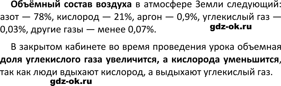 ГДЗ, параграф 12 задание 3 проверьте свои знания химия 8 класс Габриелян, Остроумов 2023-2025 учебник
