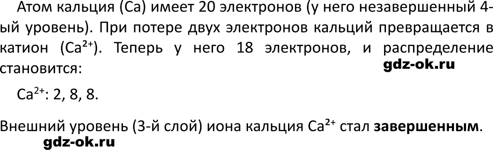 ГДЗ, параграф 31 задание 13 примените свои знания химия 8 класс Габриелян, Остроумов 2023-2025 учебник
