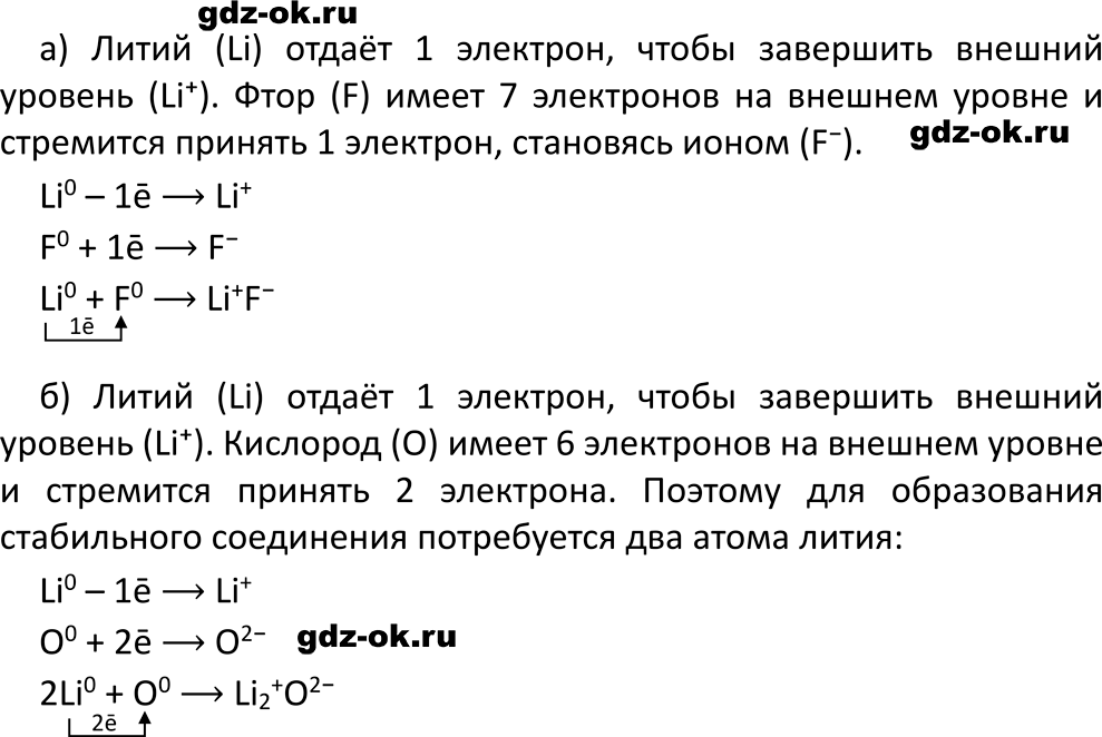 ГДЗ, параграф 34 задание 3 примените свои знания химия 8 класс Габриелян, Остроумов 2023-2025 учебник
