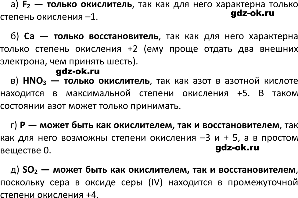 ГДЗ, параграф 39 задание 10 используйте дополнительную информацию химия 8 класс Габриелян, Остроумов 2023-2025 учебник