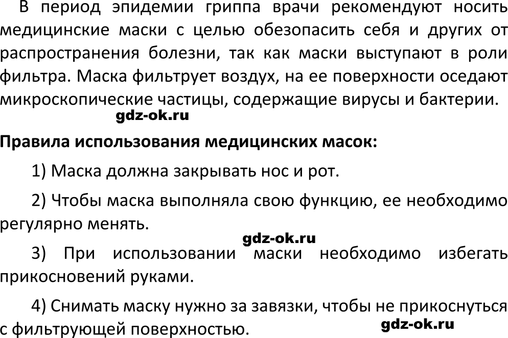 ГДЗ, параграф 4 задание 10 используйте дополнительную информацию химия 8 класс Габриелян, Остроумов 2023-2025 учебник