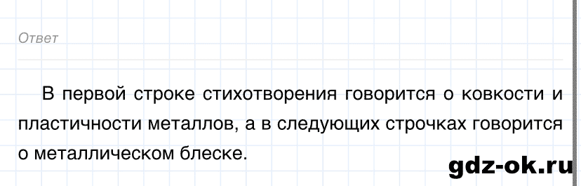 Задание номер 3 к параграфу 14 из ГДЗ по химии 8 класс Габриелян: Дрофа