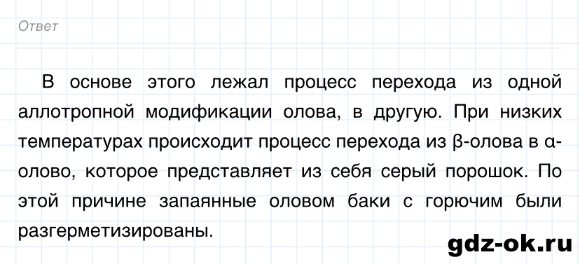 Задание номер 5 к параграфу 15 из ГДЗ по химии 8 класс Габриелян: Дрофа