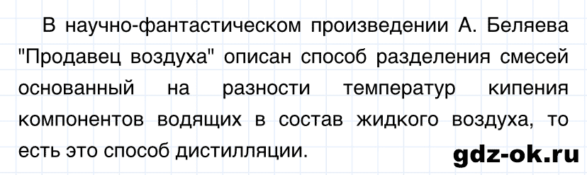 Задание номер 1 к параграфу 26 из ГДЗ по химии 8 класс Габриелян: Дрофа