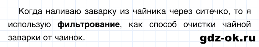 Задание номер 6 к параграфу 26 из ГДЗ по химии 8 класс Габриелян: Дрофа