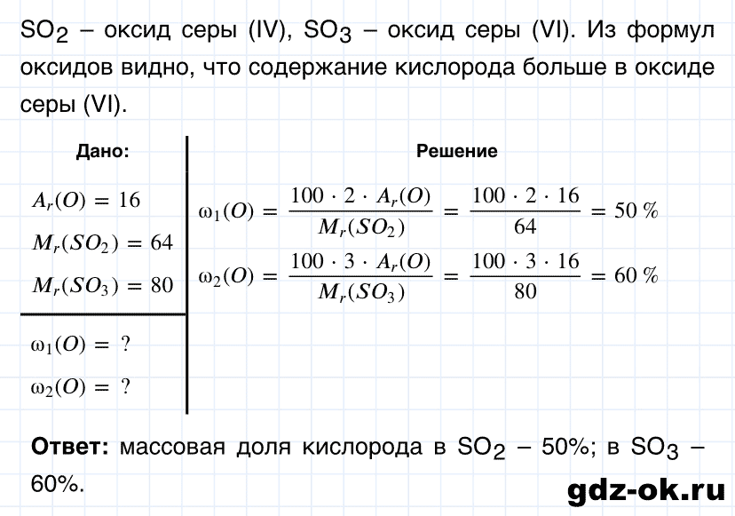 Задание номер 3 к параграфу 31 из ГДЗ по химии 8 класс Габриелян: Дрофа