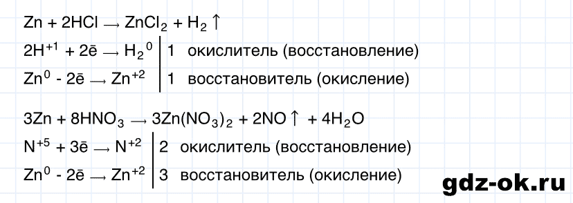 Задание номер 8 к параграфу 44 из ГДЗ по химии 8 класс Габриелян: Дрофа