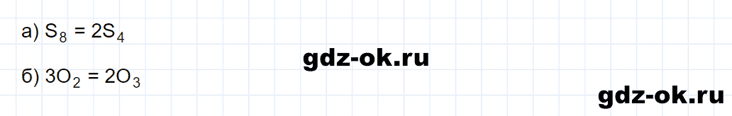 Задание номер 2-1 к главе 2 из ГДЗ по химии 8 класс Кузнецова, Левкин задачник