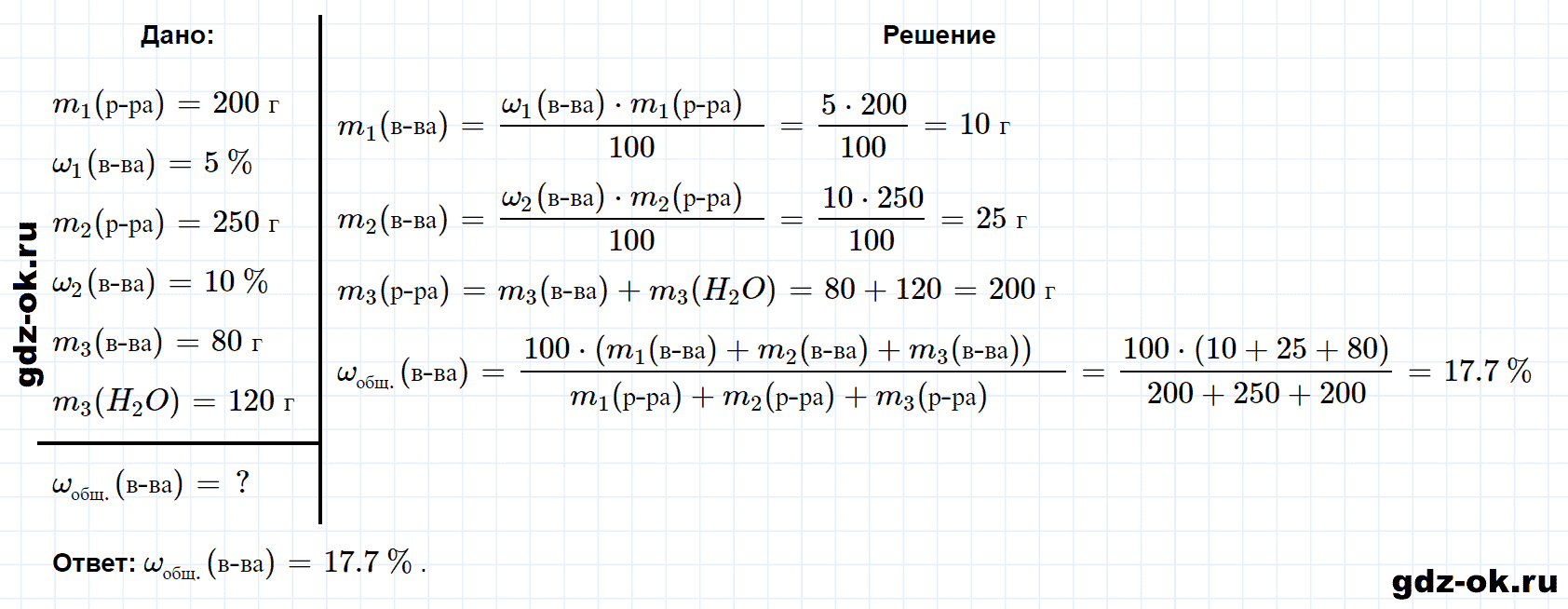 Задание номер 3-36 к главе 3 из ГДЗ по химии 8 класс Кузнецова, Левкин задачник