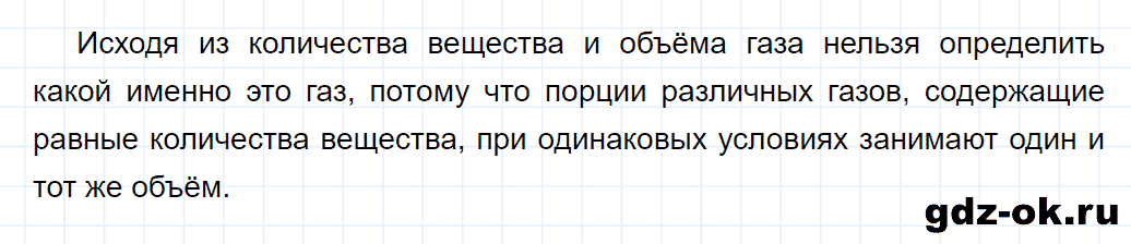 Задание номер 4-4 к главе 4 из ГДЗ по химии 8 класс Кузнецова, Левкин задачник