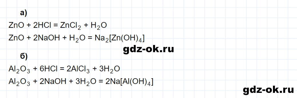 Задание номер 5-25 к главе 5 из ГДЗ по химии 8 класс Кузнецова, Левкин задачник