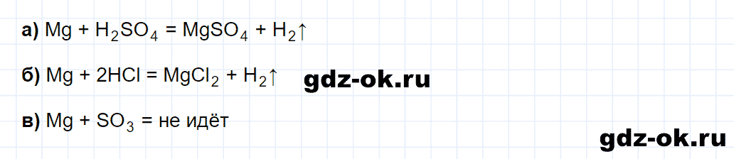 Задание номер 5-48 к главе 5 из ГДЗ по химии 8 класс Кузнецова, Левкин задачник