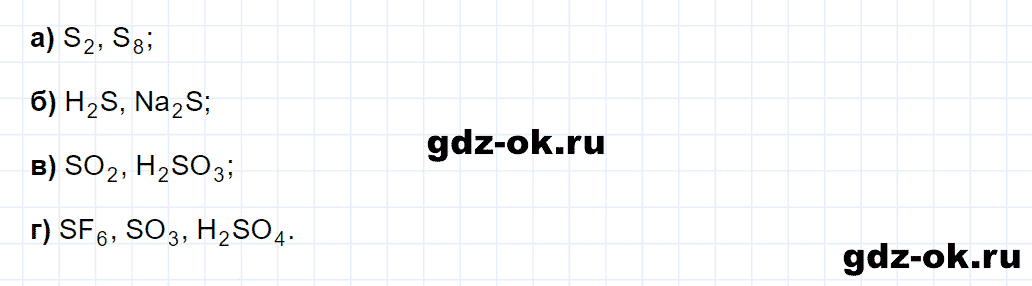 Задание номер 7-27 к главе 7 из ГДЗ по химии 8 класс Кузнецова, Левкин задачник