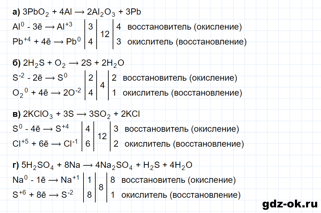 Задание номер 7-39 к главе 7 из ГДЗ по химии 8 класс Кузнецова, Левкин задачник