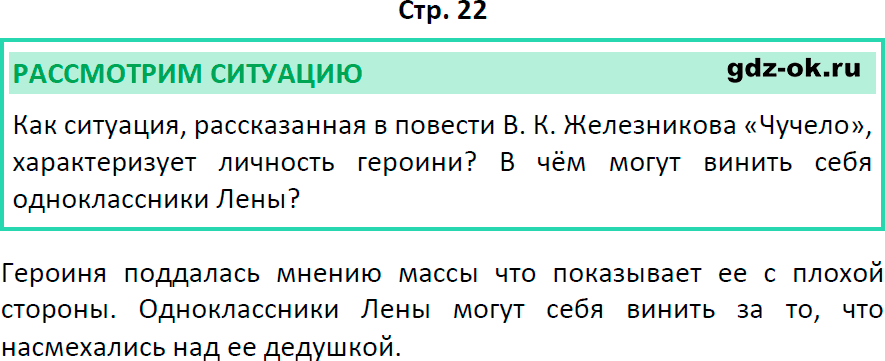 Решение заданий со страницы 22 учебник из ГДЗ по обществознанию 8 класс Боголюбов, Городецкая