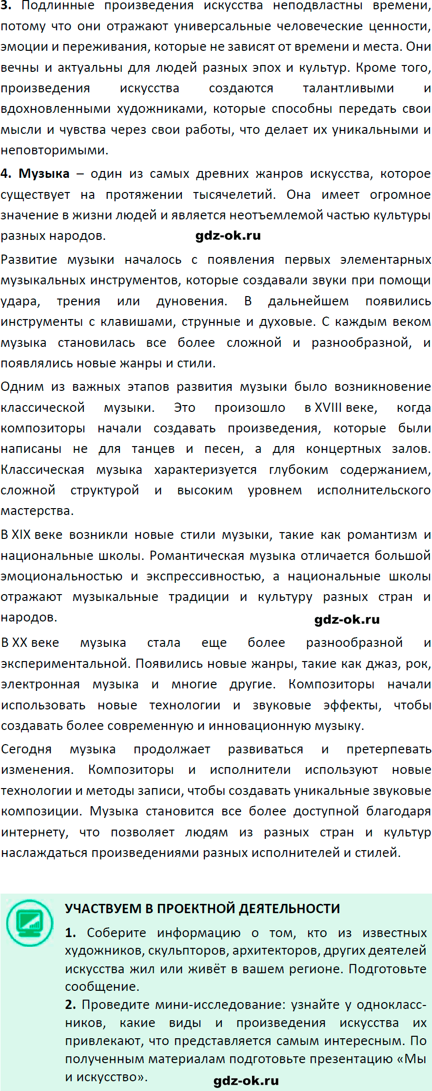 Решение заданий со страницы 66 учебник из ГДЗ по обществознанию 8 класс Боголюбов, Городецкая - фрагмент 3