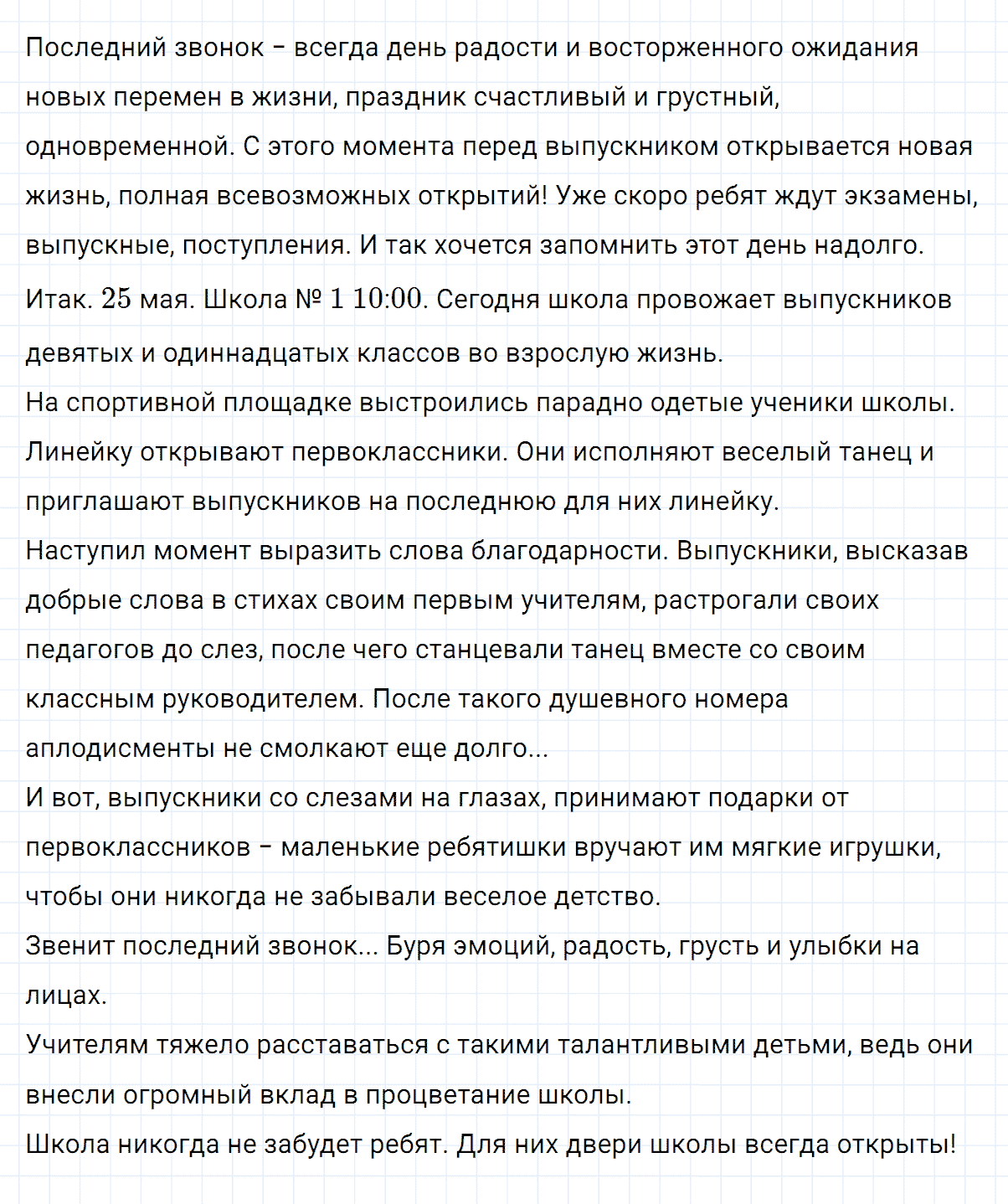 Упражнение номер 163 из ГДЗ по русскому языку 8 класс Разумовская, Львова