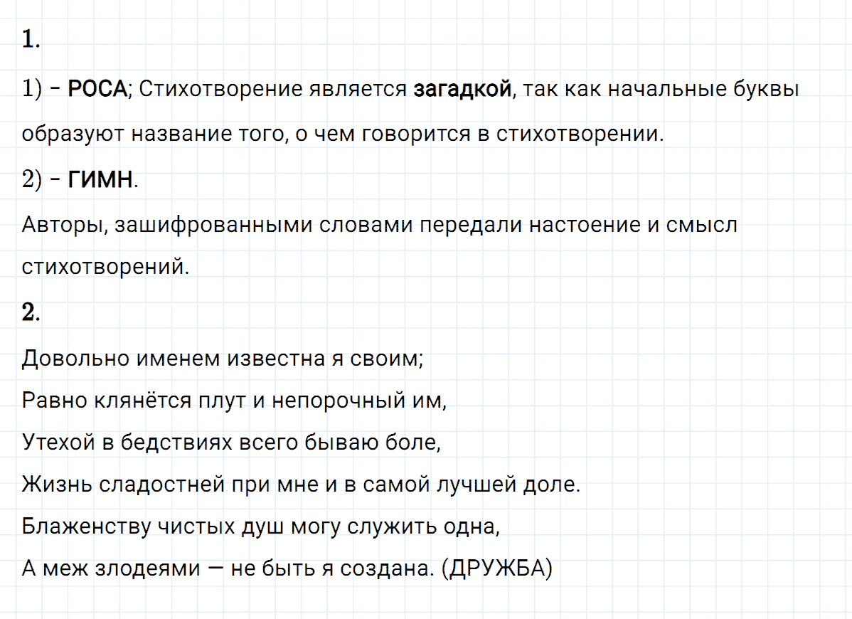 Упражнение номер 17 из ГДЗ по русскому языку 8 класс Разумовская, Львова
