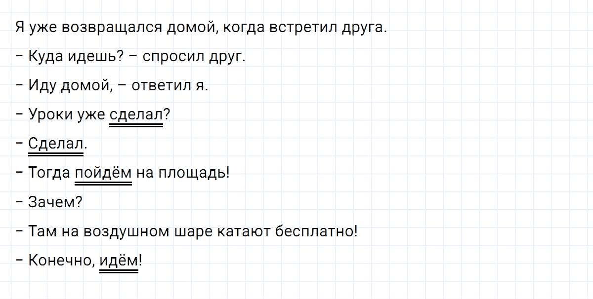 Упражнение номер 174 из ГДЗ по русскому языку 8 класс Разумовская, Львова