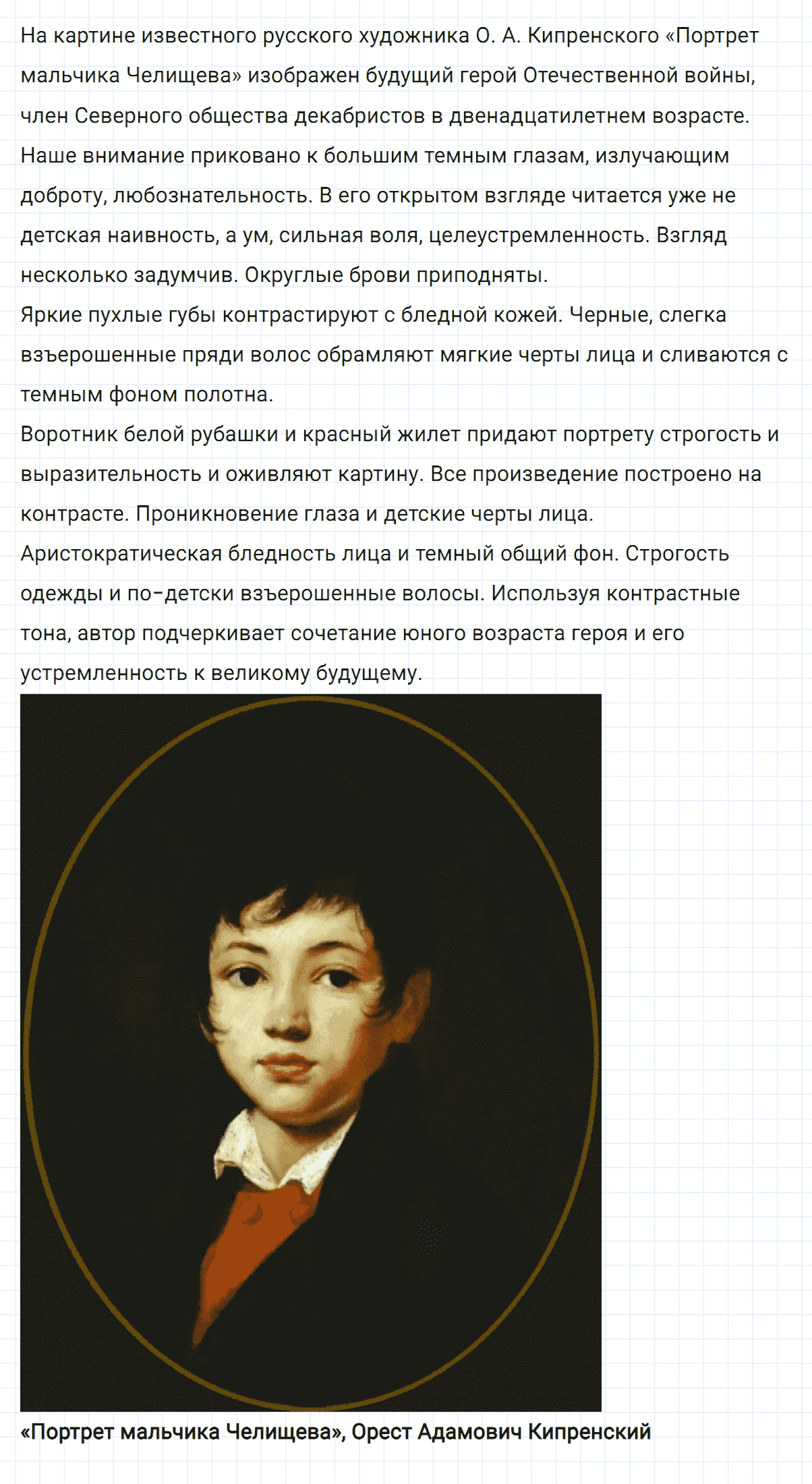 Упражнение номер 201 из ГДЗ по русскому языку 8 класс Разумовская, Львова