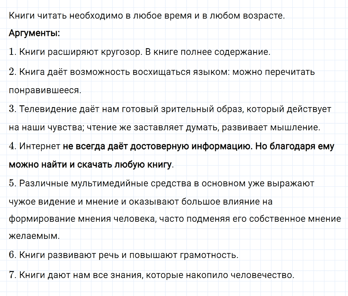Упражнение номер 220 из ГДЗ по русскому языку 8 класс Разумовская, Львова