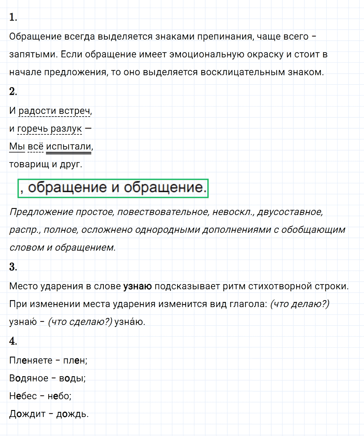 Упражнение номер 270 из ГДЗ по русскому языку 8 класс Разумовская, Львова