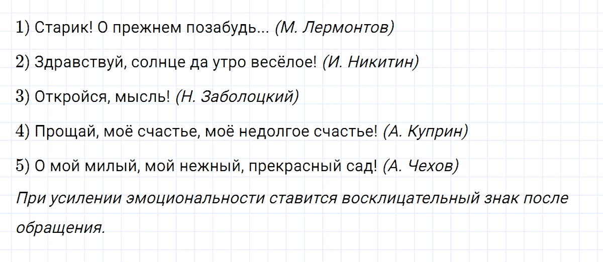 Упражнение номер 271 из ГДЗ по русскому языку 8 класс Разумовская, Львова