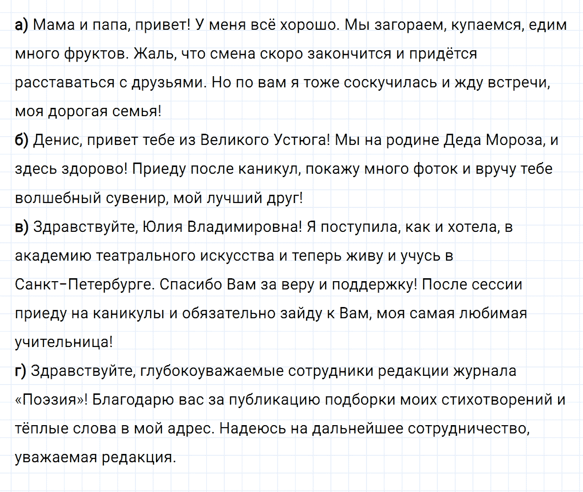 Упражнение номер 274 из ГДЗ по русскому языку 8 класс Разумовская, Львова