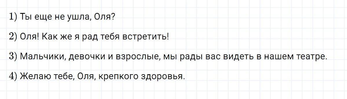 Упражнение номер 275 из ГДЗ по русскому языку 8 класс Разумовская, Львова