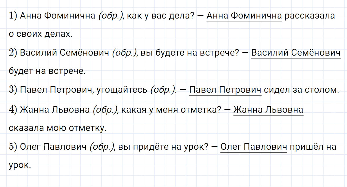 Упражнение номер 276 из ГДЗ по русскому языку 8 класс Разумовская, Львова