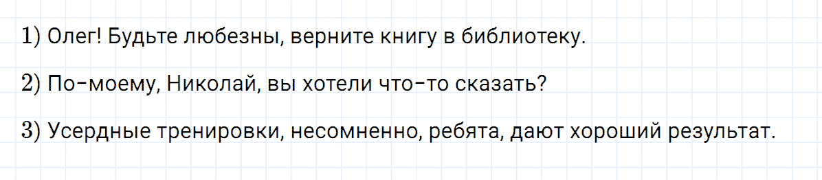 Упражнение номер 307 из ГДЗ по русскому языку 8 класс Разумовская, Львова