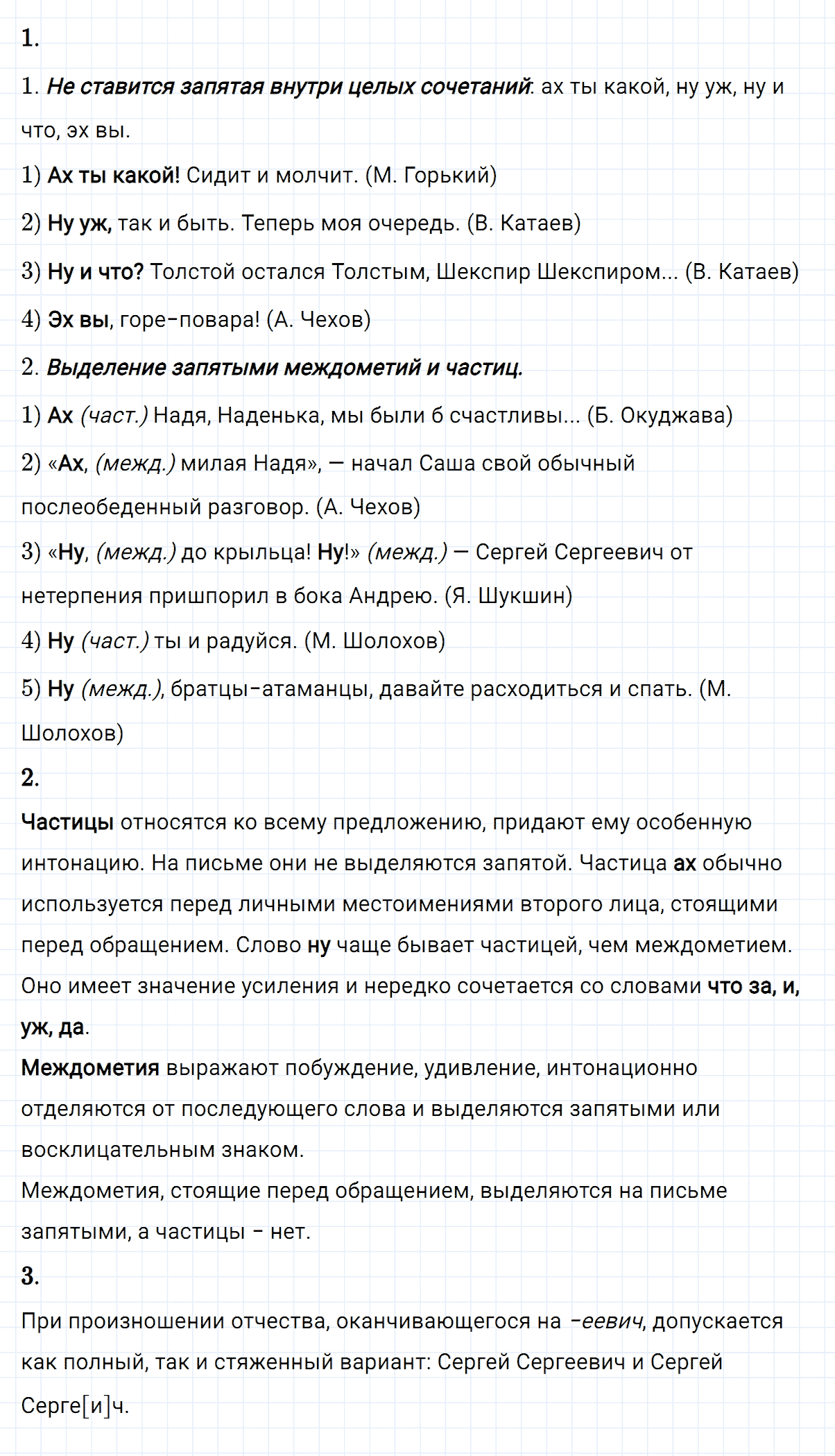 Упражнение номер 317 из ГДЗ по русскому языку 8 класс Разумовская, Львова