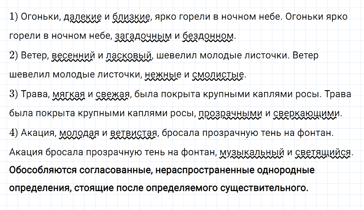 Упражнение номер 346 из ГДЗ по русскому языку 8 класс Разумовская, Львова