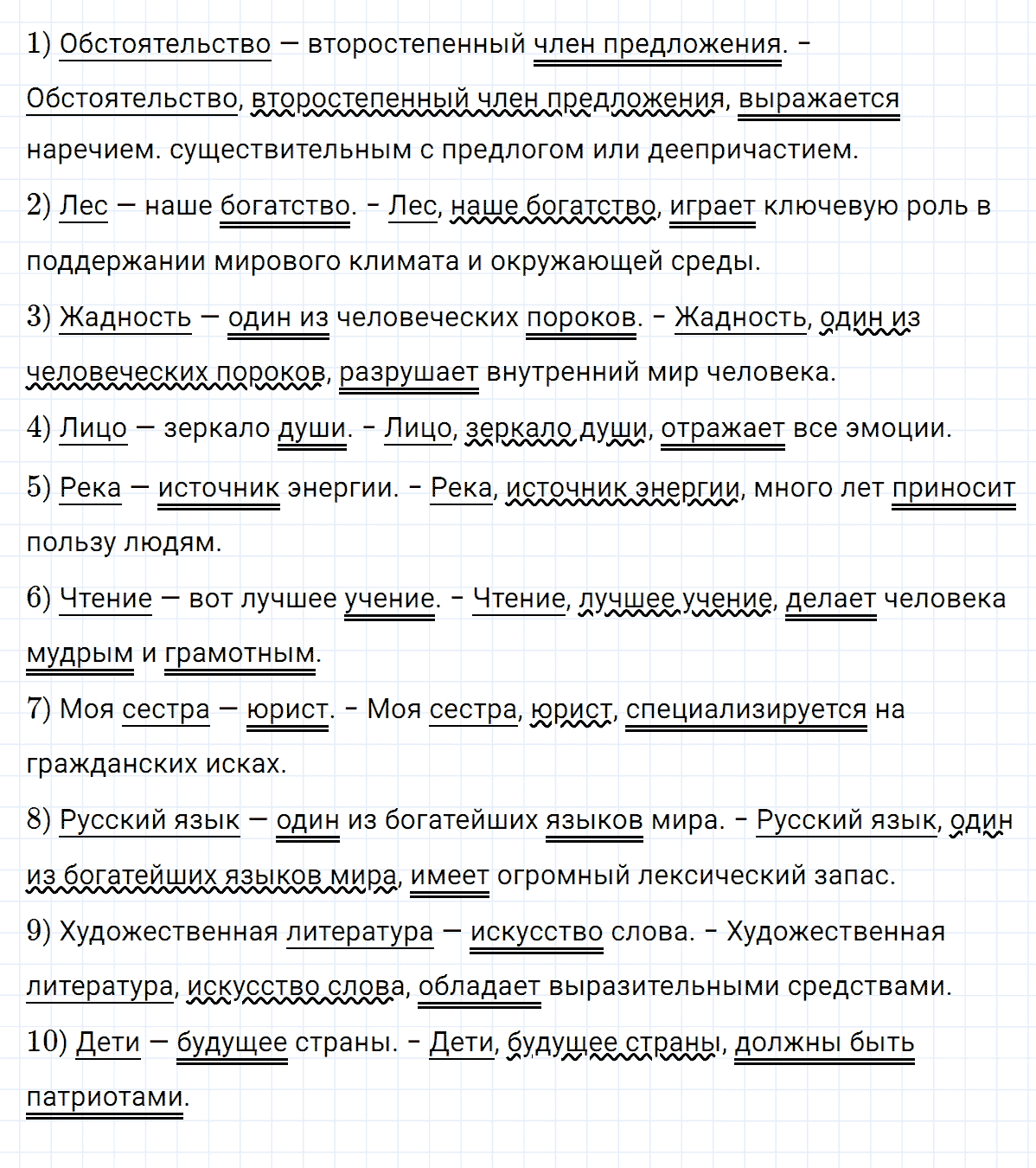 Упражнение номер 358 из ГДЗ по русскому языку 8 класс Разумовская, Львова