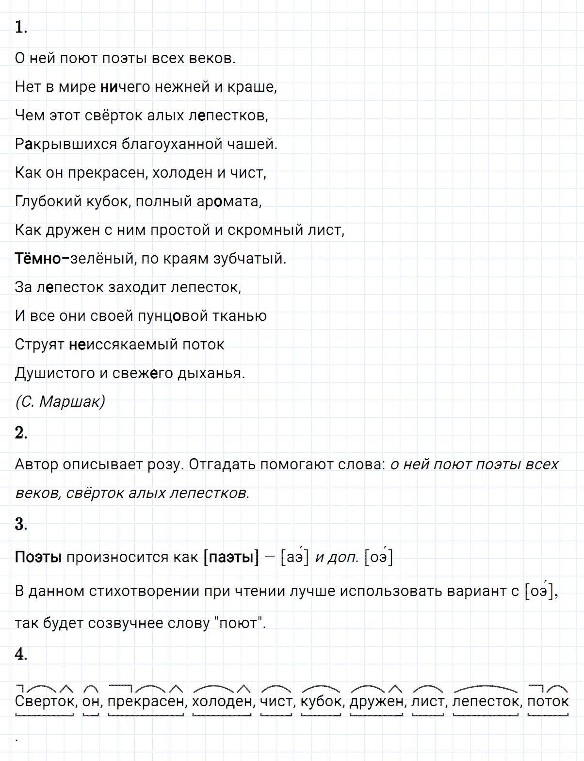 Упражнение номер 365 из ГДЗ по русскому языку 8 класс Разумовская, Львова