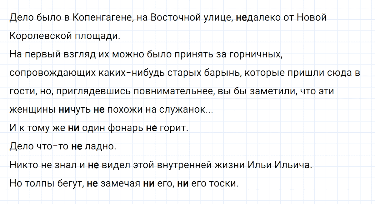 Упражнение номер 37 из ГДЗ по русскому языку 8 класс Разумовская, Львова