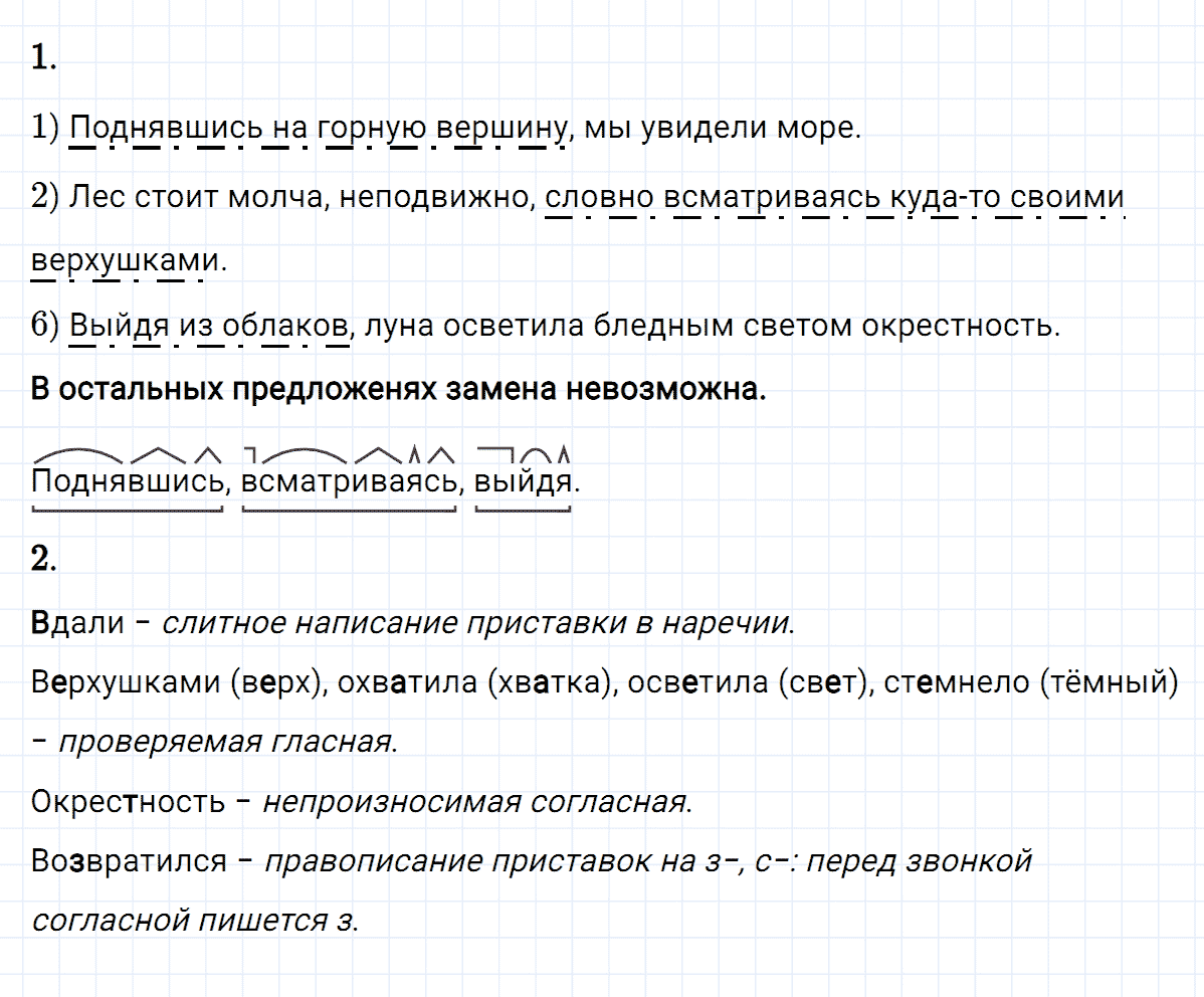 Упражнение номер 374 из ГДЗ по русскому языку 8 класс Разумовская, Львова