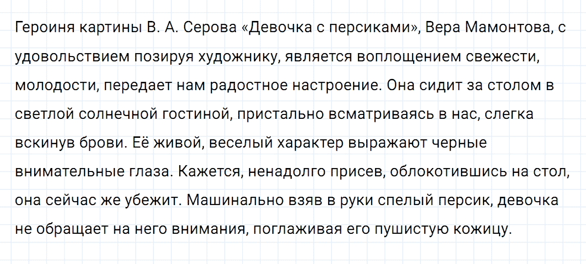 Упражнение номер 378 из ГДЗ по русскому языку 8 класс Разумовская, Львова